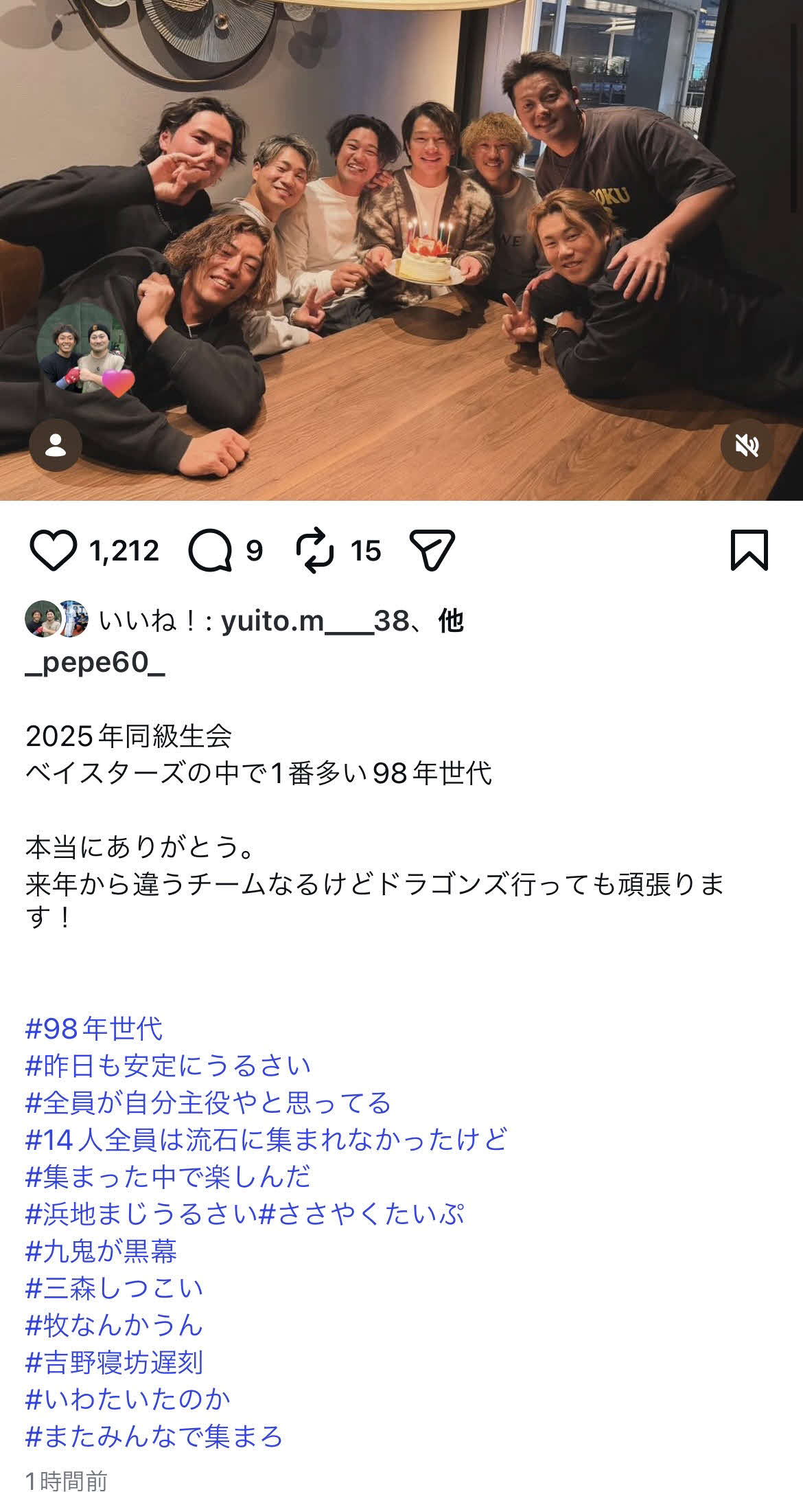 知野直人のインスタグラムから