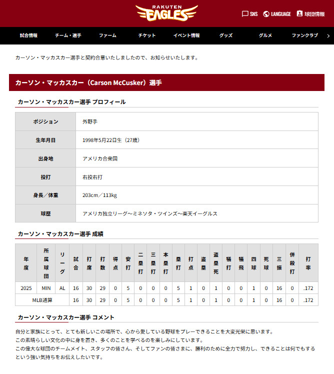 楽天の公式サイトから