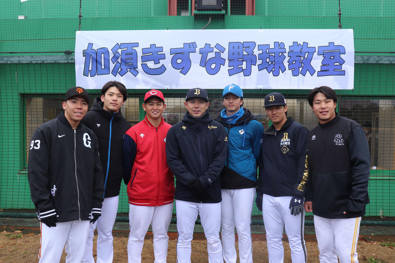 花咲徳栄OBによる野球教室「加須きずな野球教室」に参加した（写真左から）巨人・松井、日本ハム・野村、広島・高橋、オリックス・若月、日本ハム・藤田、オリックス・上原、ソフトバンク、長谷川（撮影・保坂淑子）