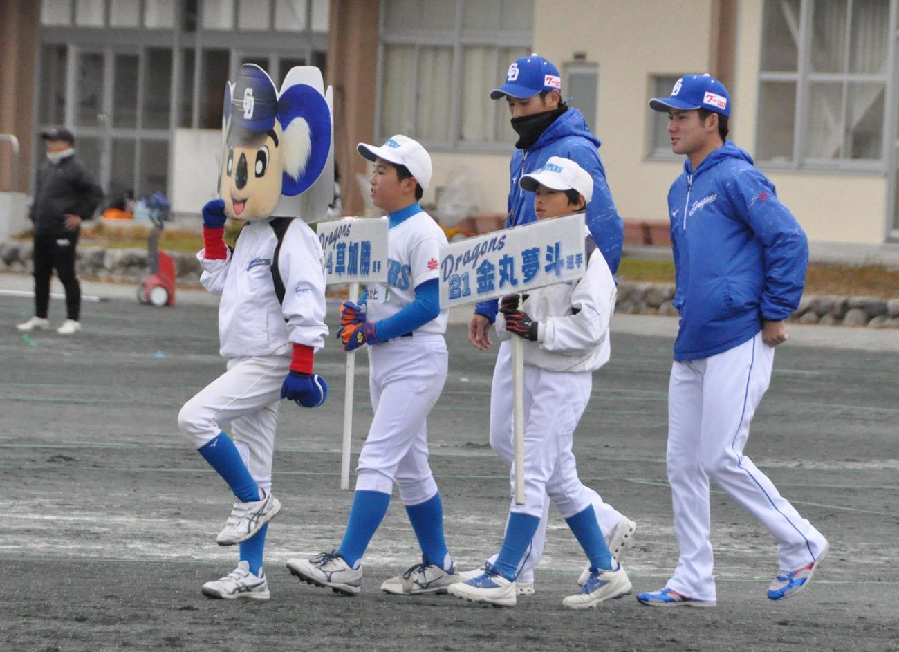 中日金丸（右端）は草加（右から2人目）と野球教室に参加し、ドアラ？と入場行進