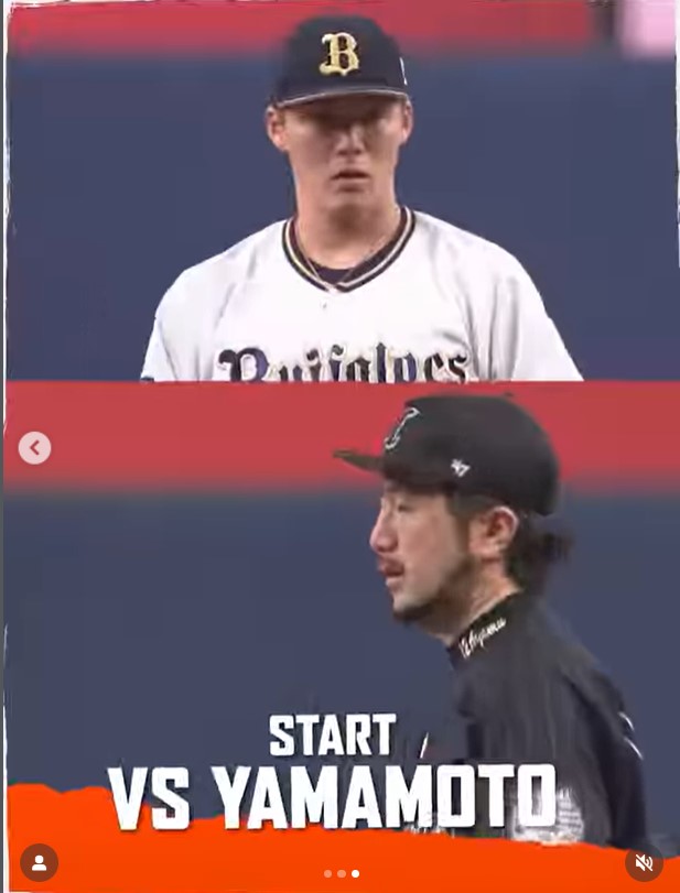 石川歩と山本由伸との投げ合いを投稿（ツインズ・オーステルハウトの公式インスタグラムから）