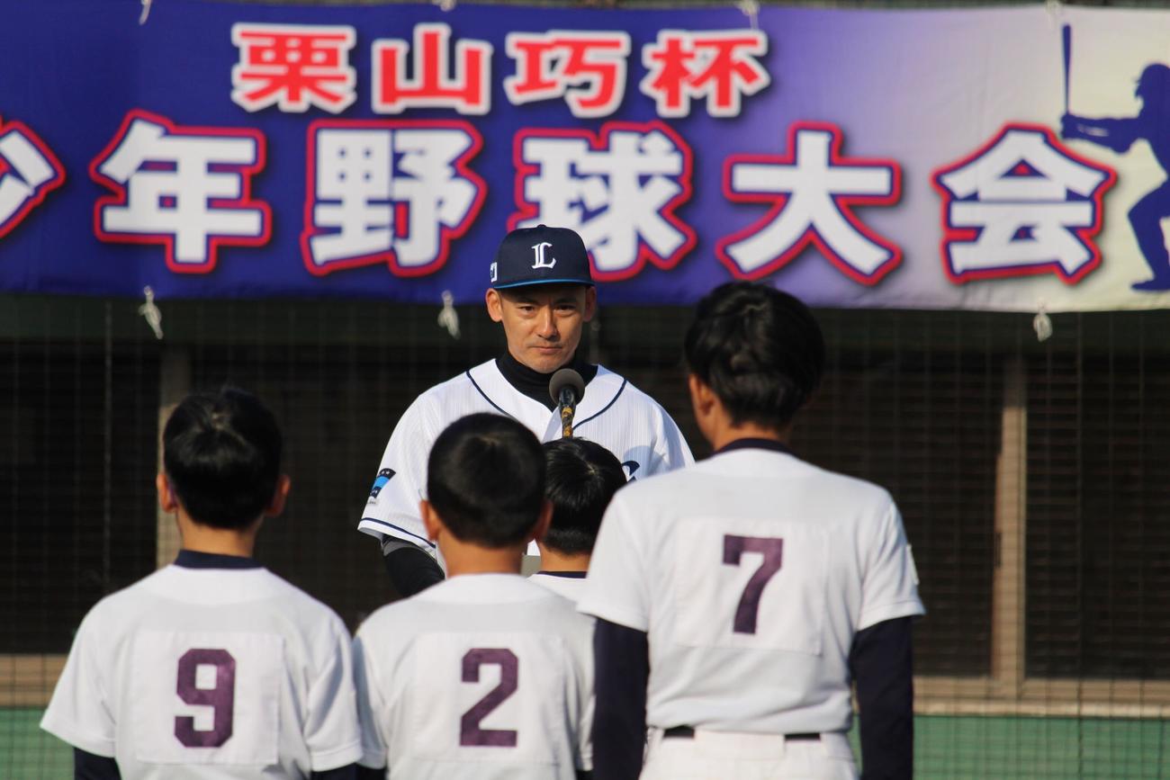 「栗山巧杯」の閉会式で表彰する西武栗山（撮影・金子真仁）