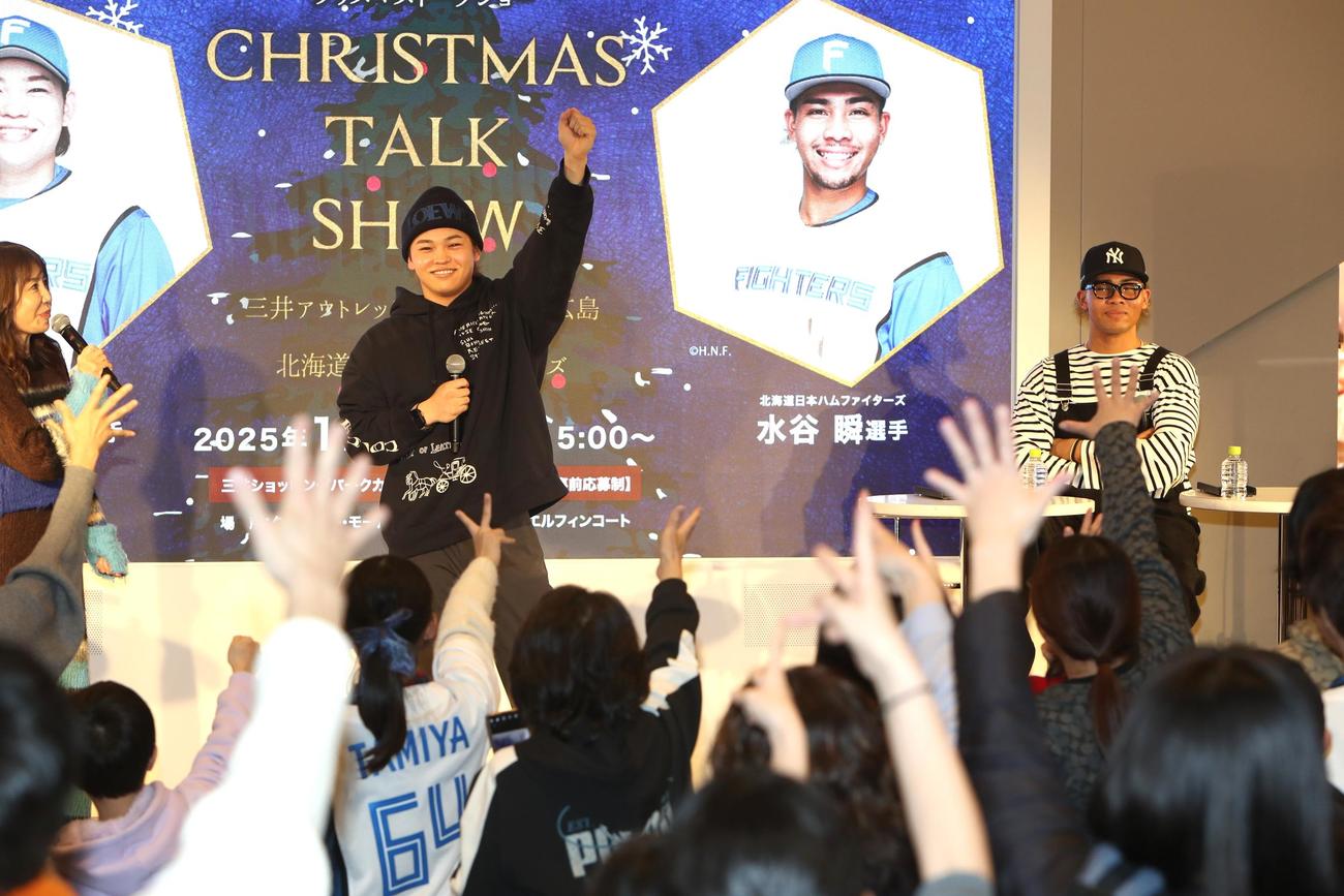 じゃんけん大会で会場を沸かせた日本ハム田宮と水谷（撮影・奥村晶治）