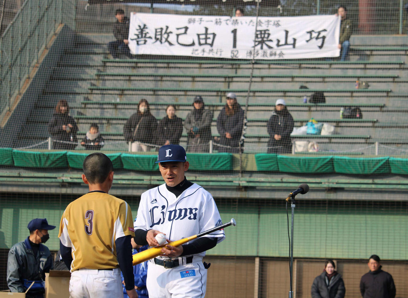 「栗山巧杯」の閉会式で表彰する西武栗山（撮影・金子真仁）