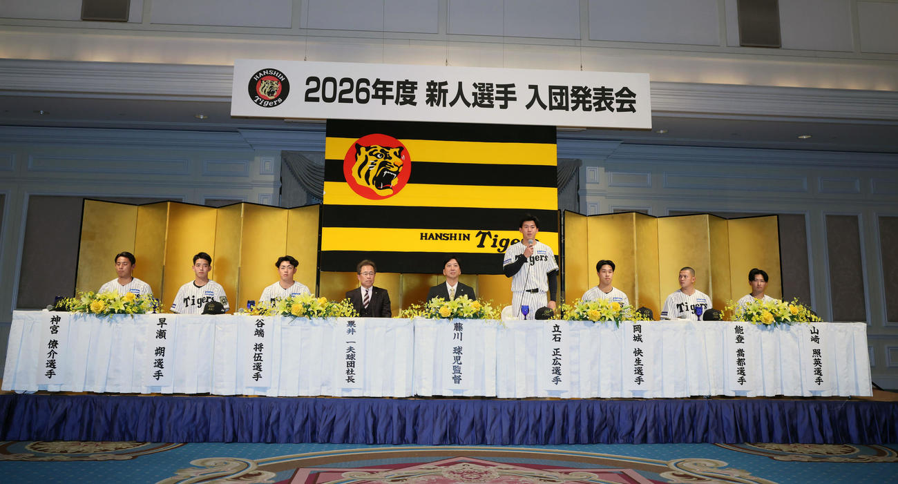 阪神の新人選手入団発表会が行われ壇上に整列するナインと中央左は粟井球団社長、同右は藤川監督（撮影・加藤哉）