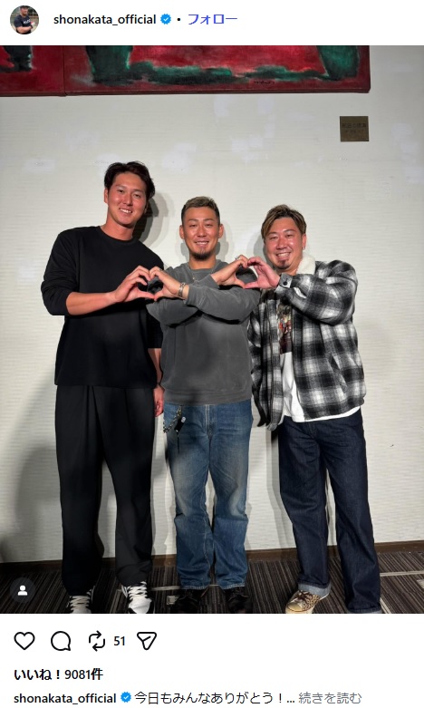 中田翔氏のインスタグラムから