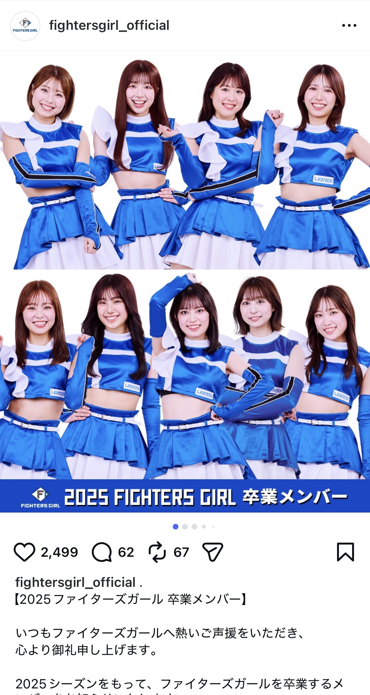 25年シーズン限りで卒業するメンバーを紹介するファイターズガールのインスタグラム