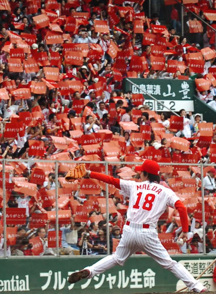 広島時代の前田健太（2008年撮影）