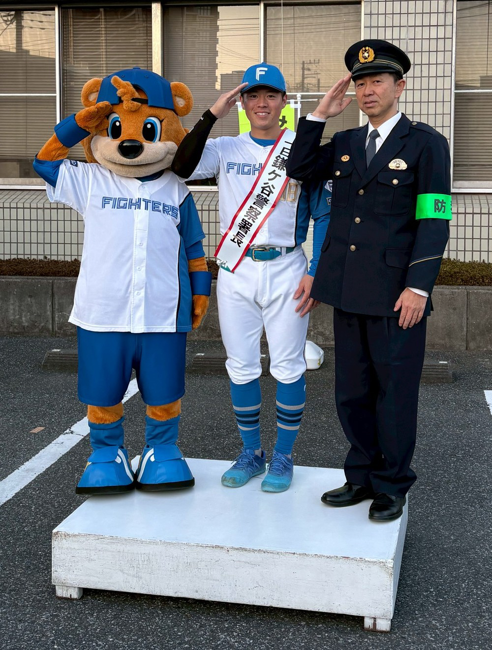 鎌ケ谷警察署の一日署長を務めた日本ハム梅林（中央）