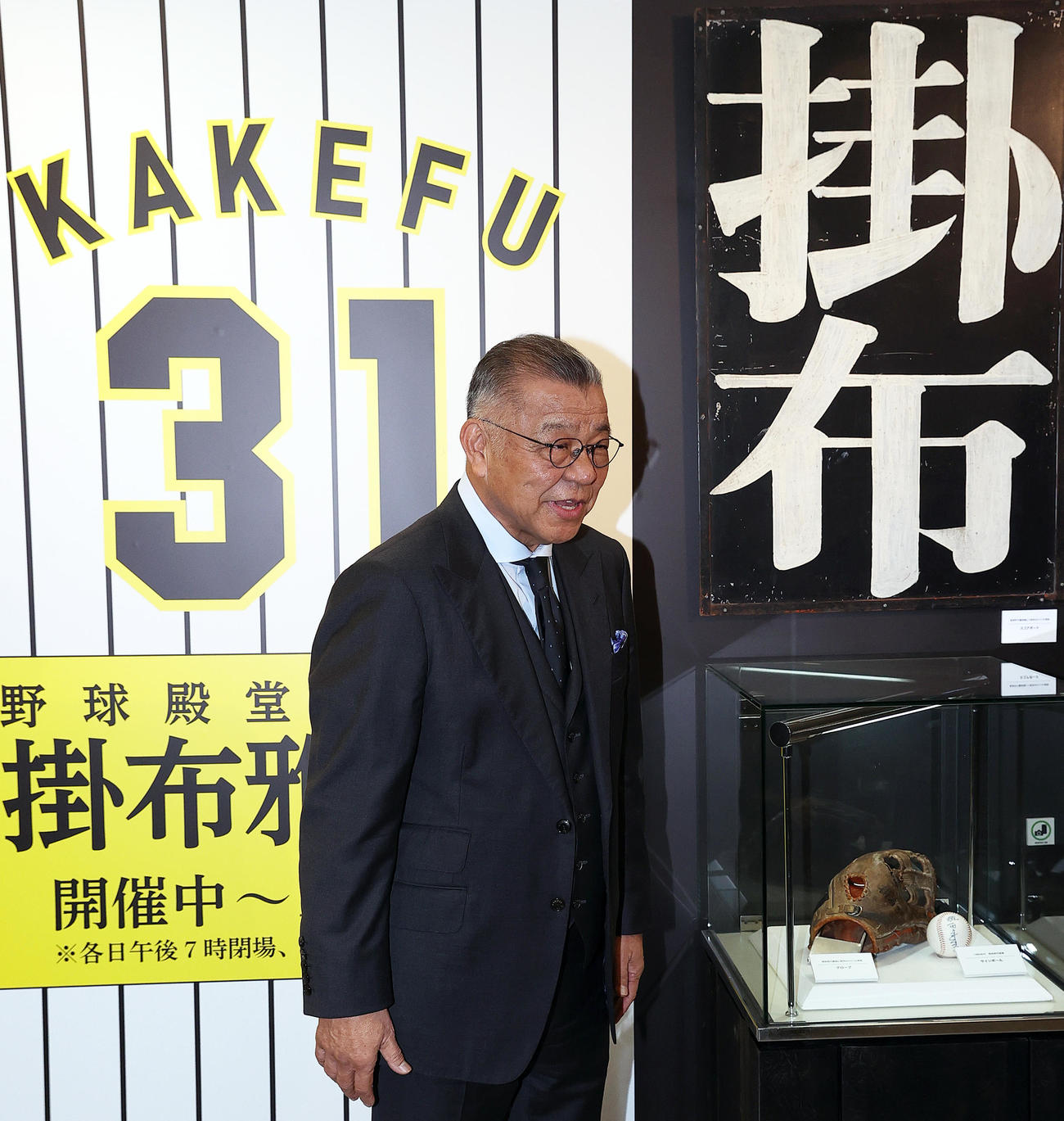 大阪高島屋で開催の「野球殿堂入り記念掛布雅之展」に訪れた阪神掛布OB会長（撮影・上山淳一）