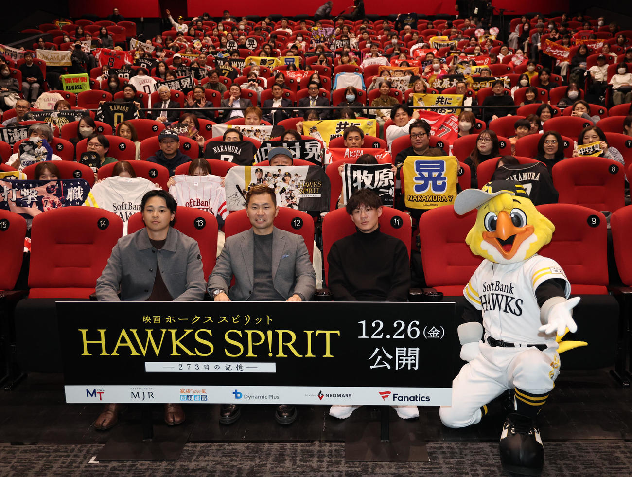 映画「HAWKS SPIRIT　－273日の記憶－」舞台あいさつ終了後にファンとフォトセッションする左から川瀬、中村晃、牧原大（撮影・梅根麻紀）