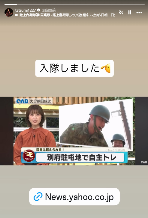 楽天辰己涼介のインスタグラムから