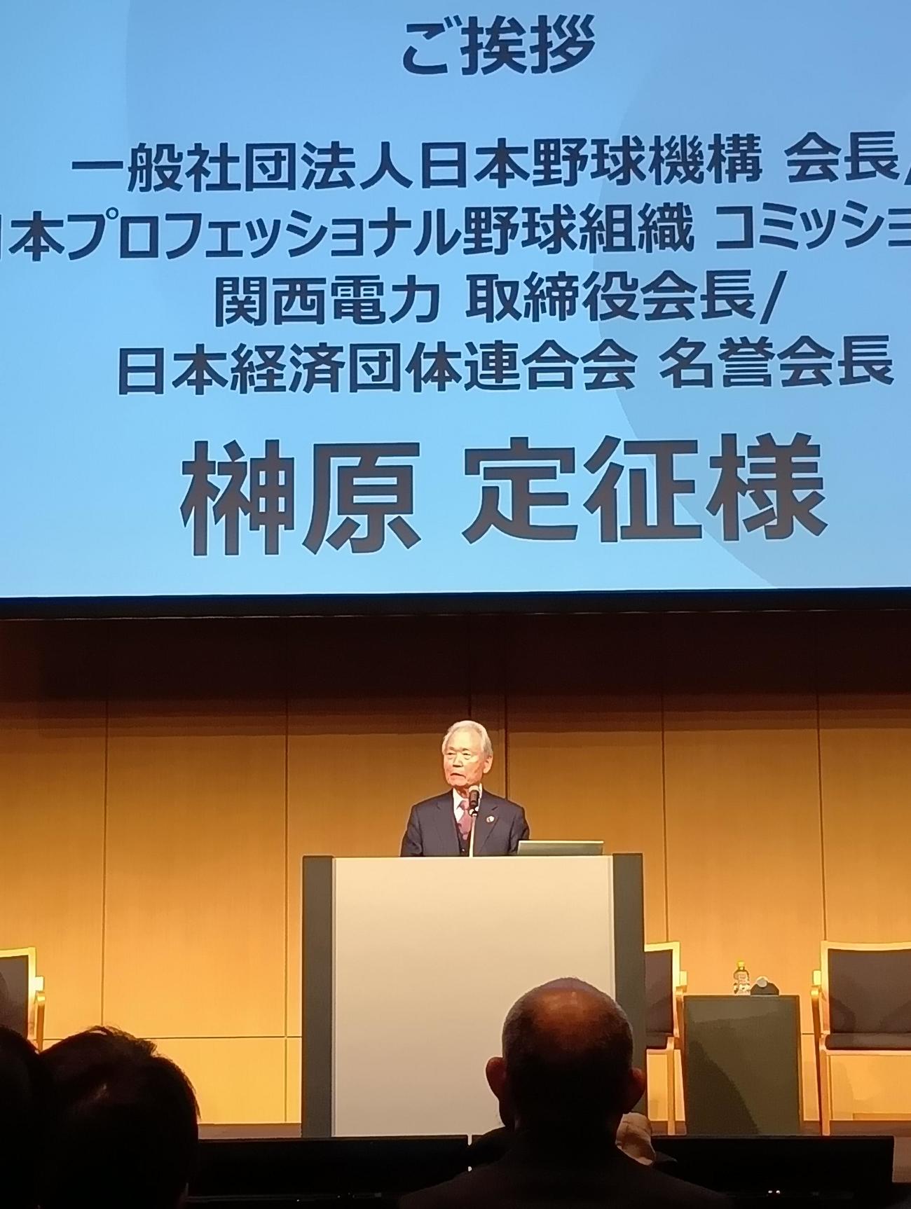 スポーツエコシステム推進協議会で違法賭博のリスクを強調したNPB榊原コミッショナー