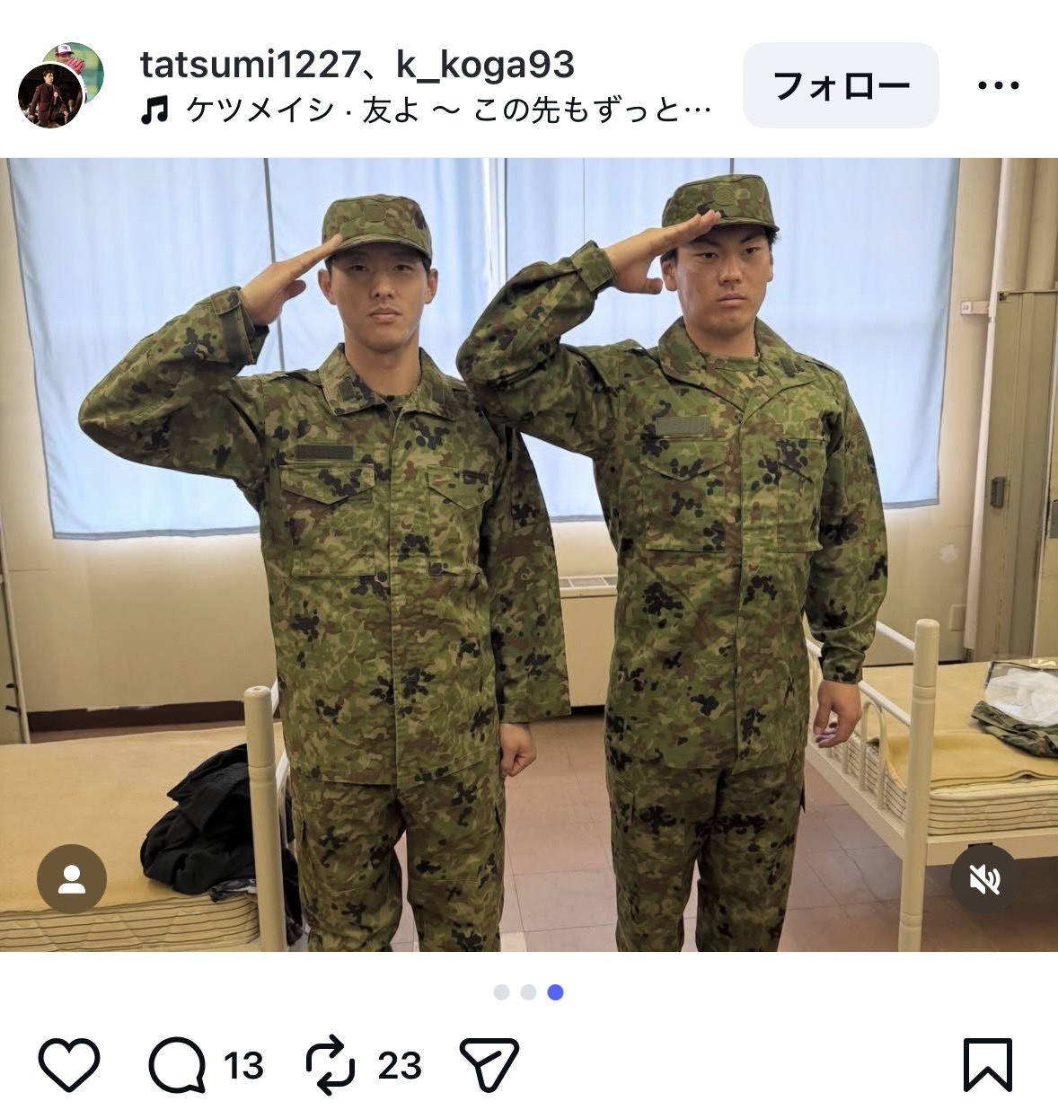 「自衛隊トレーニング」を報告した楽天辰己。本人のインスタグラムから