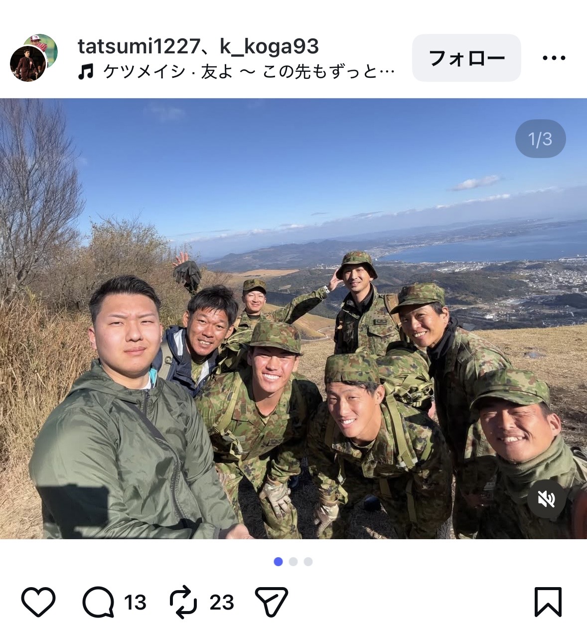 「自衛隊トレーニング」を報告した楽天辰己。本人のインスタグラムから