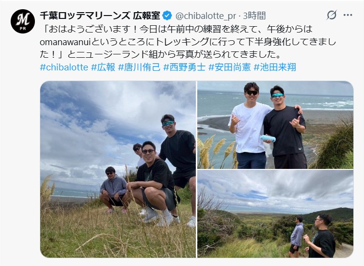 千葉ロッテマリーンズ広報室の公式Xから