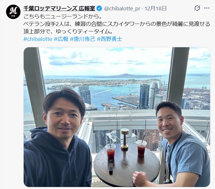 千葉ロッテマリーンズ広報室の公式Xから