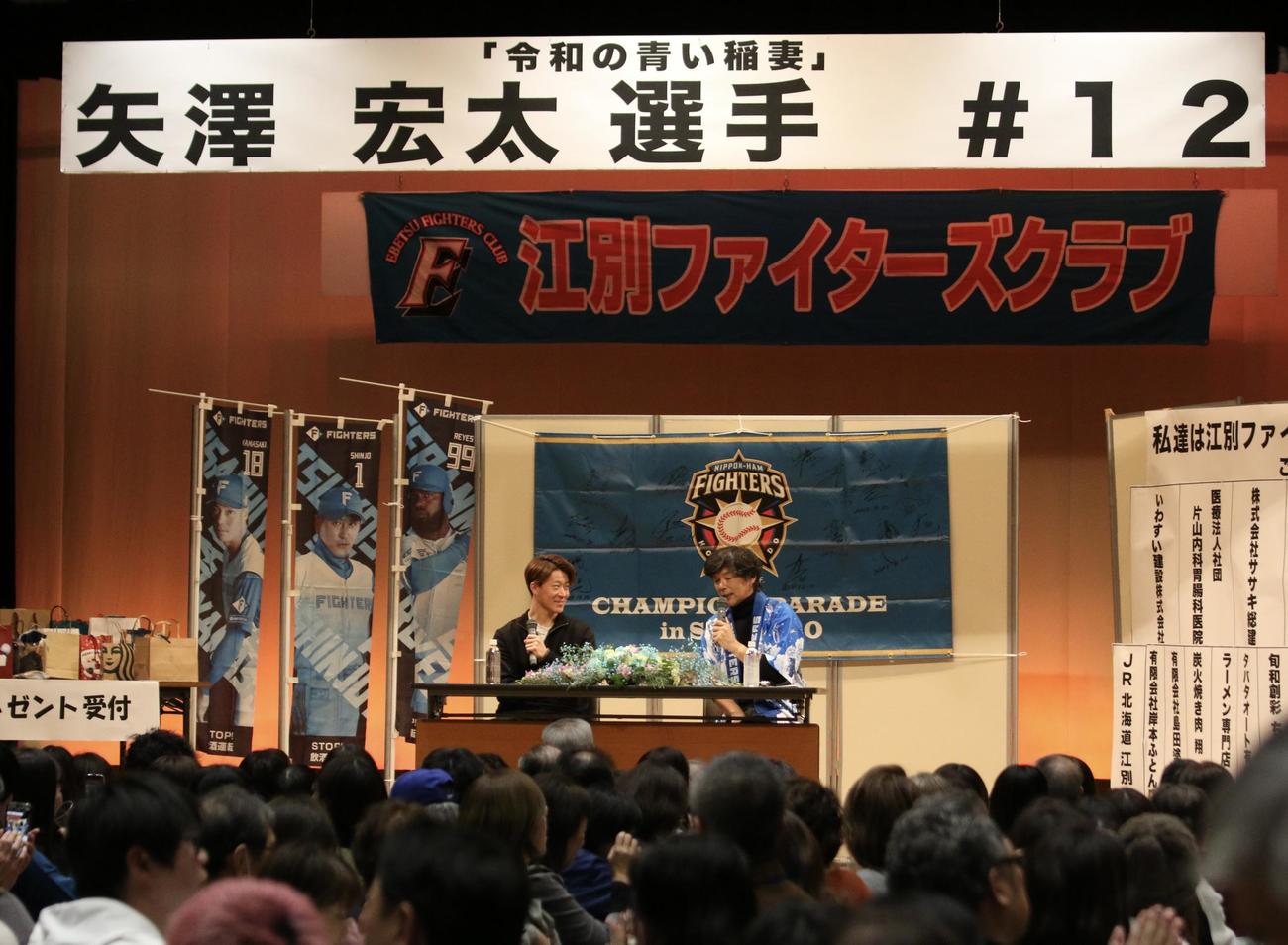 江別市内でトークショーに参加した日本ハム矢沢（左）