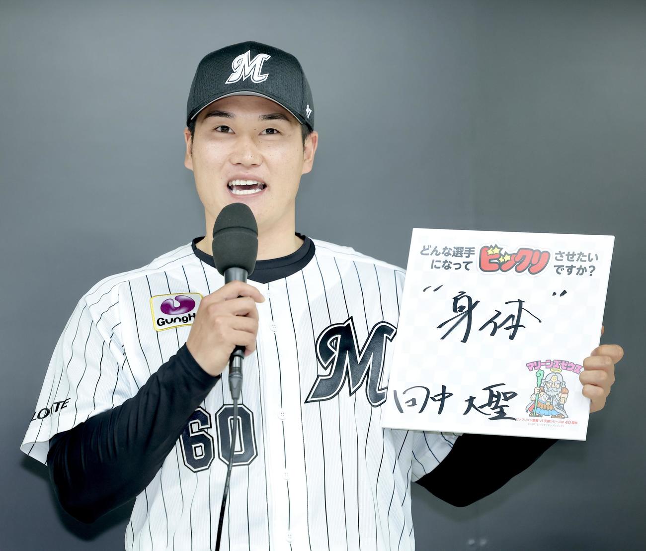 25年12月11日　ロッテ新入団選手発表会であいさつする田中大（撮影・河田真司）