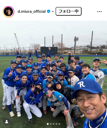 三浦大輔氏のインスタグラムから