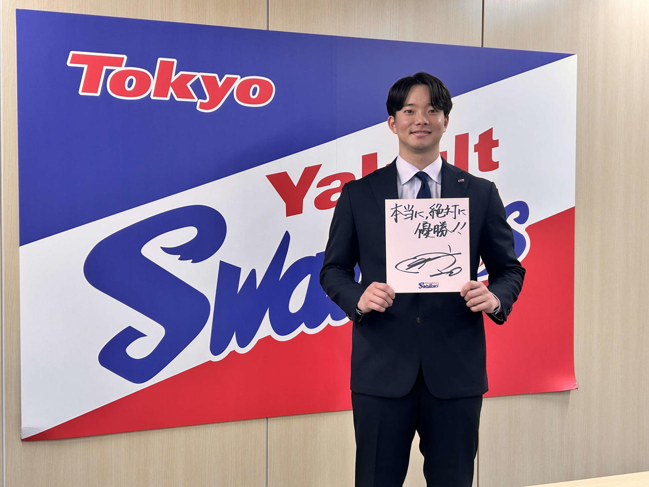 入団会見後、来季の目標を「本当に絶対に優勝」と記したヤクルト木沢（撮影・上田悠太）