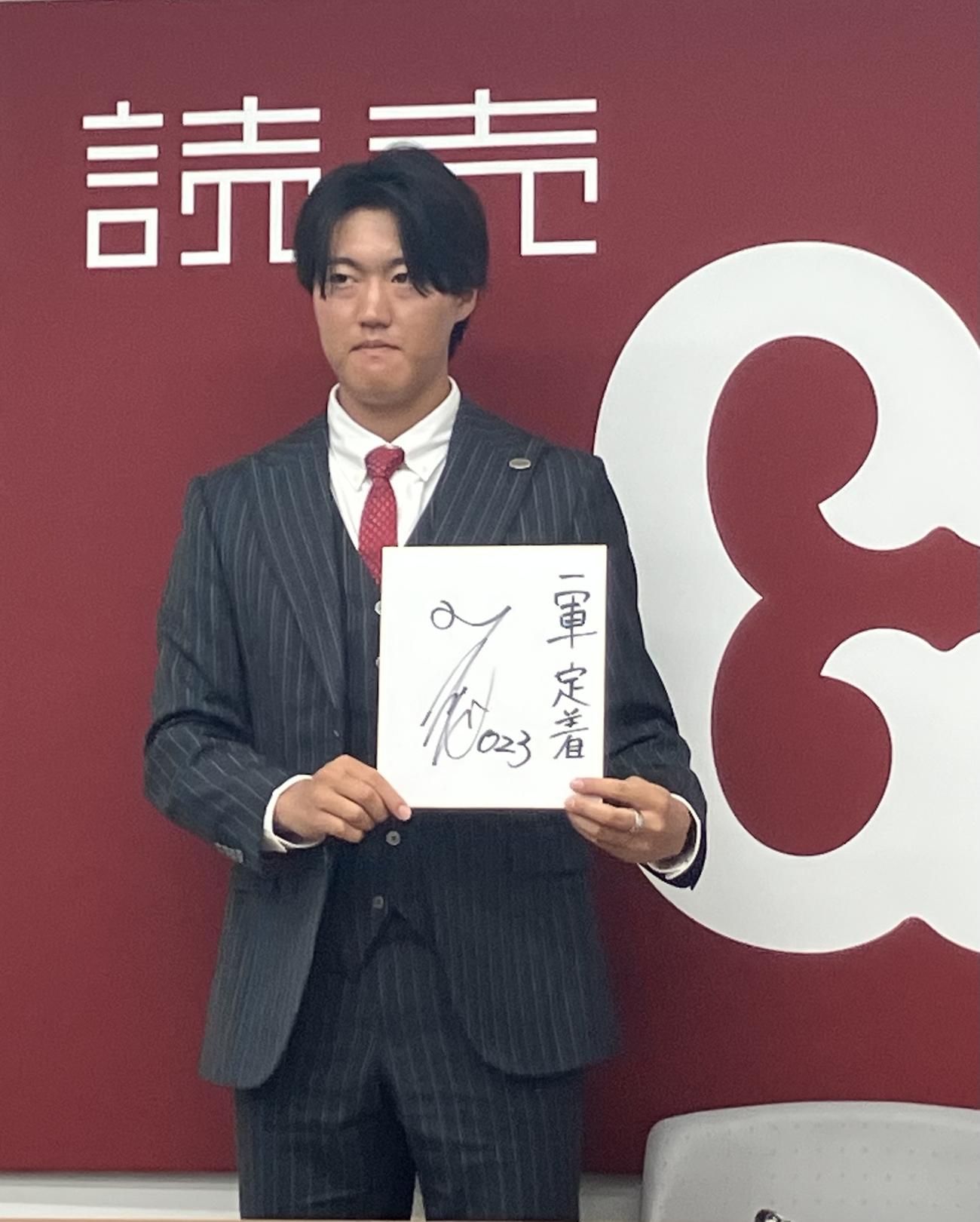 契約更改を終えた巨人田村（撮影・北村健龍）