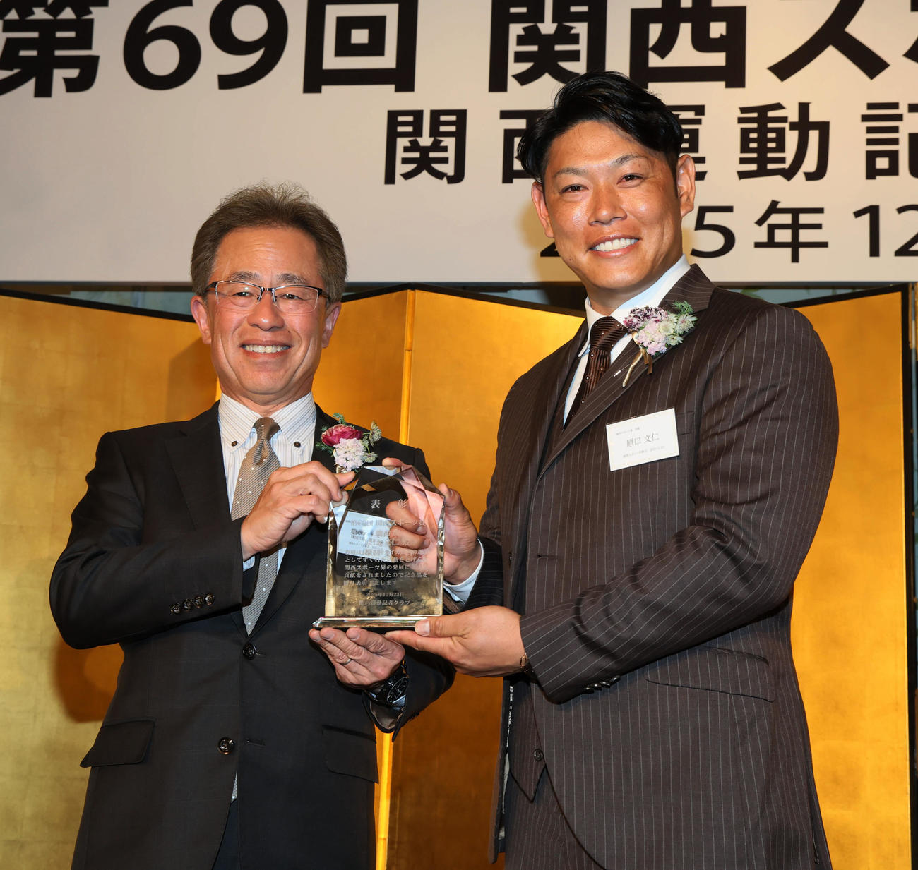 関西スポーツ賞表彰式で写真に納まる粟井球団社長（左）と原口（撮影・加藤哉）