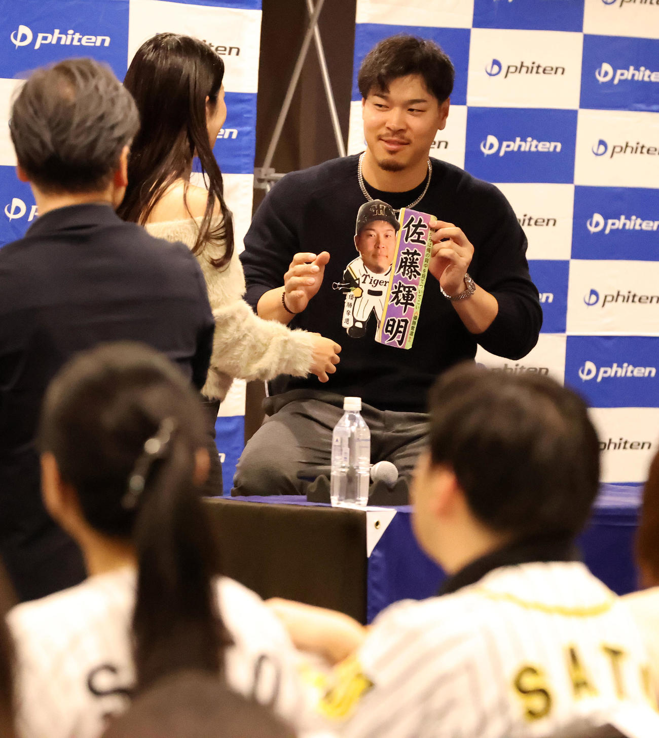 ファイテントークショーでファンと交流する阪神佐藤輝（撮影・上山淳一）