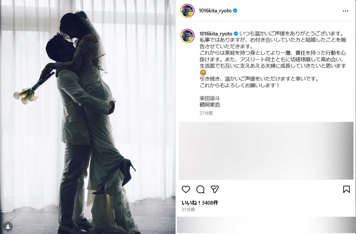 来田涼斗のインスタグラムから