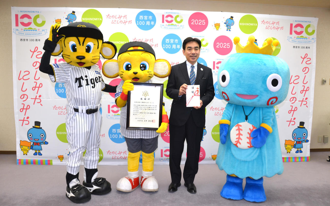 阪神が実施したユニホームのチャリティーオークションでの収益金及び関連商品の売上金一部を西宮市へ寄付、石井登志郎西宮市長より感謝状がトラッキー、キー太へ授与された（球団提供）
