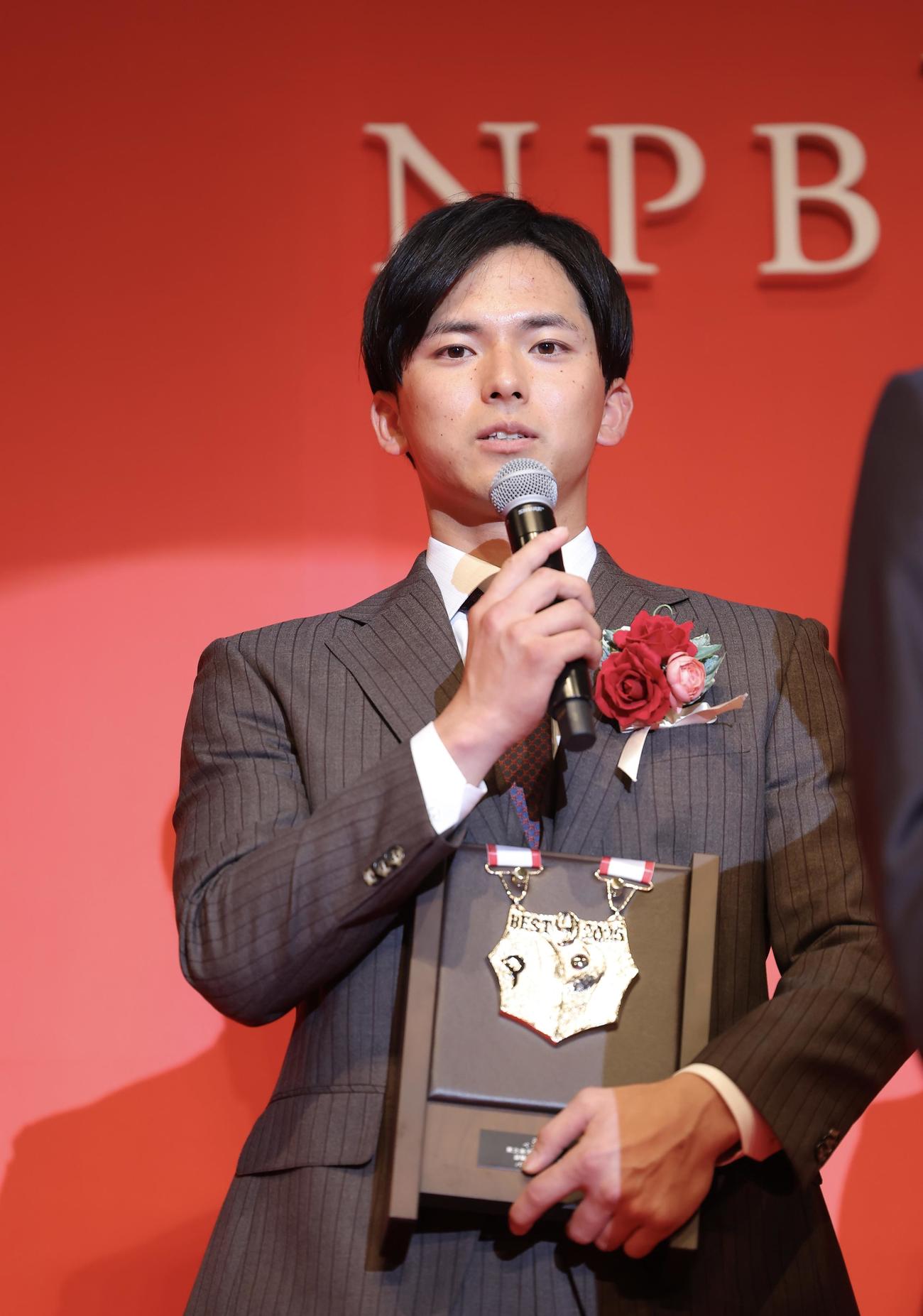 パ・リーグベストナイン賞であいさつする楽天宗山（2025年11月撮影）