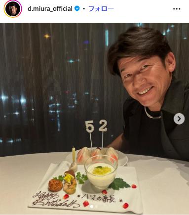三浦大輔氏のインスタグラムから