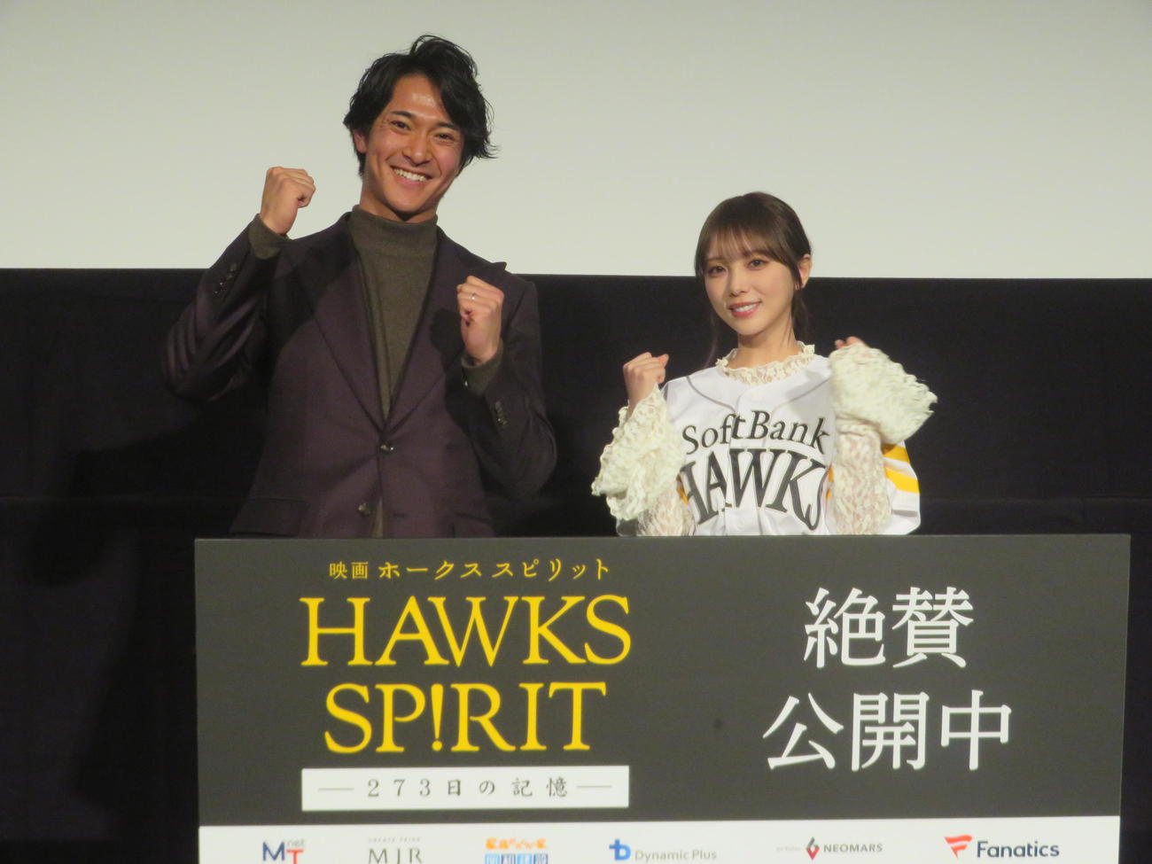 「映画HAWKS SP！RIT－273日の記憶－」公開初記念日舞台あいさつに出席したソフトバンク柳町達（左）と与田祐希（撮影・川田和博）