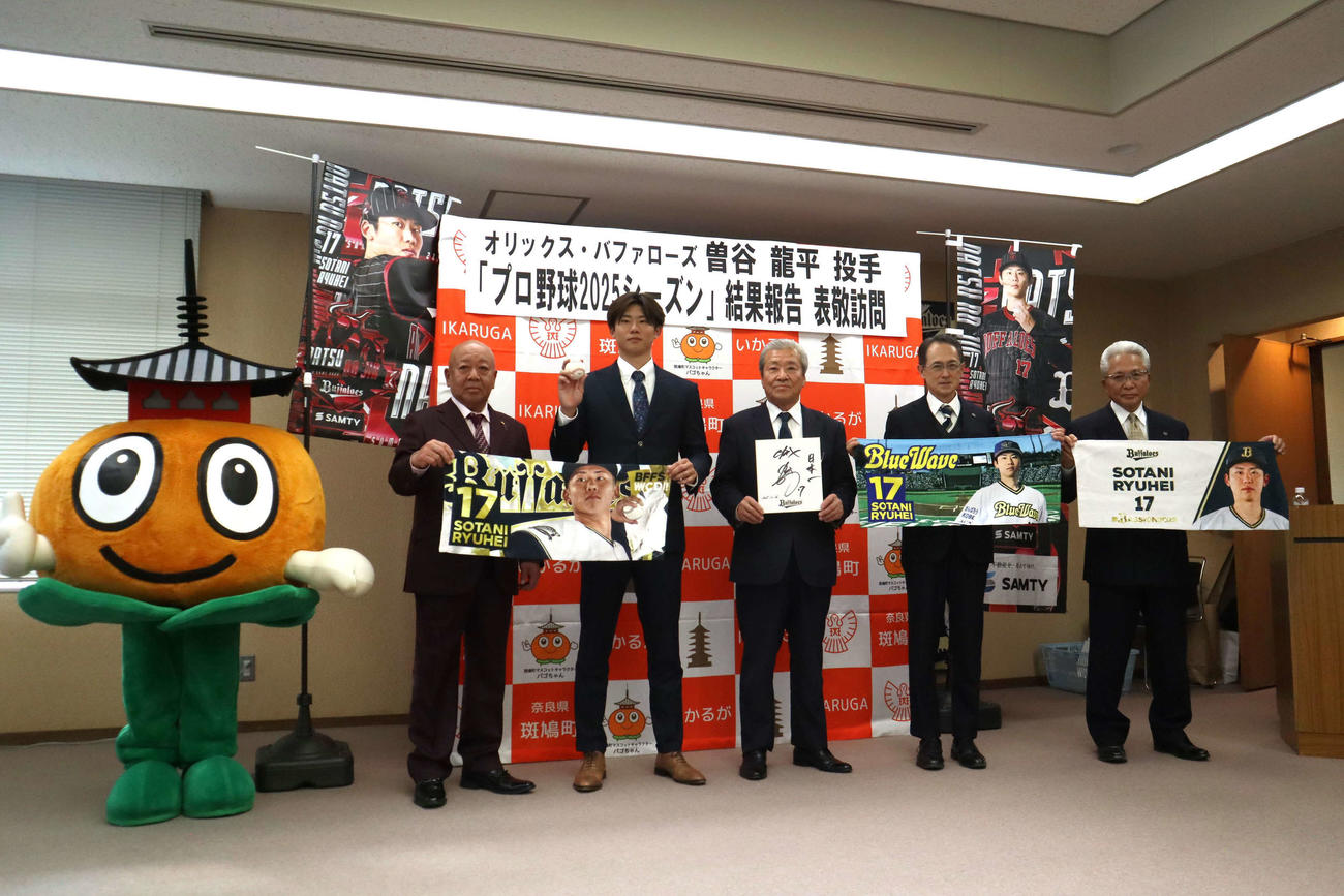 中西斑鳩町長（中央）を表敬訪問したオリックス曽谷（撮影・村松万里子）