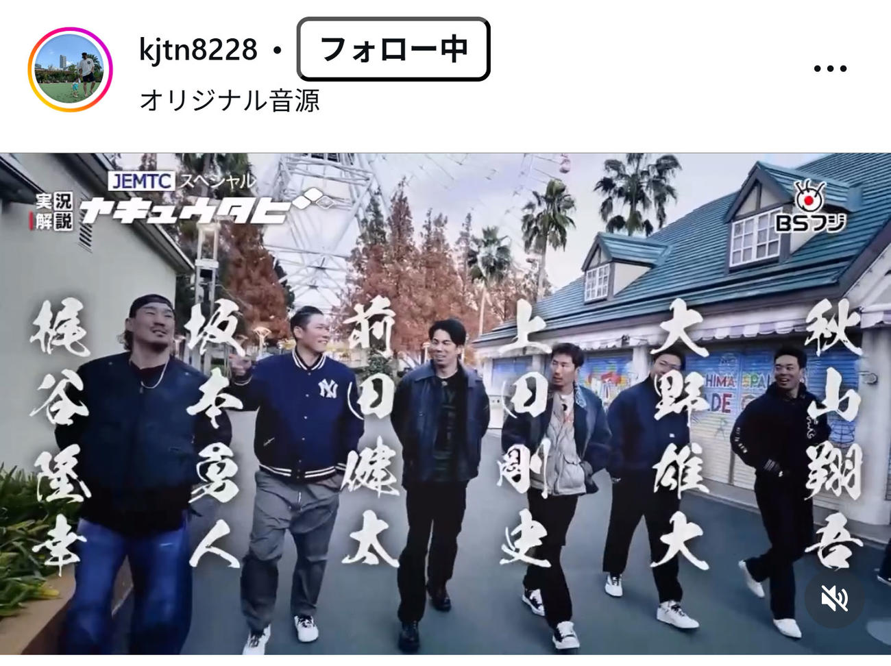 梶谷隆幸氏のインスタグラムから