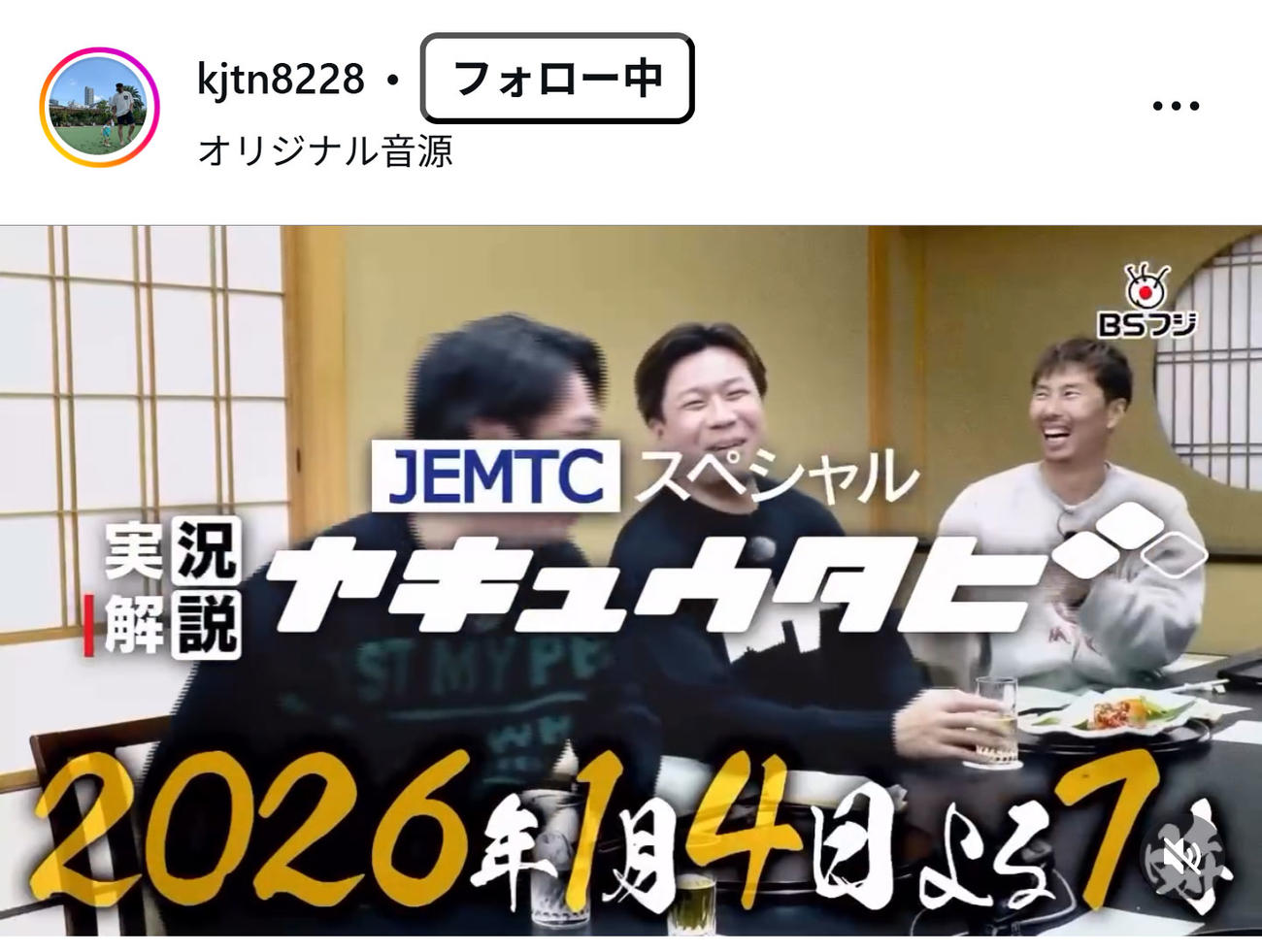 梶谷隆幸氏のインスタグラムから