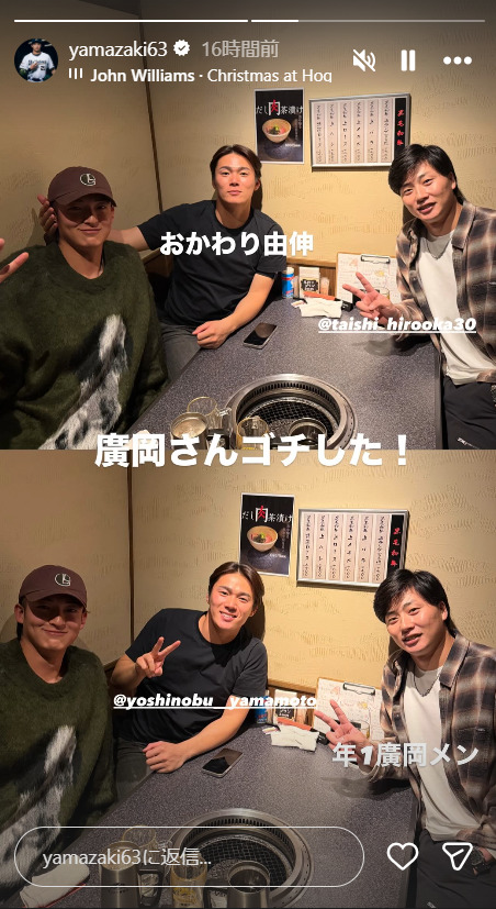 オリックス山崎颯一郎のインスタグラムから