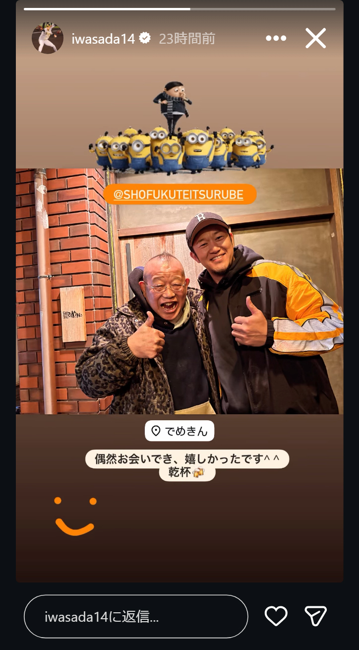 岩貞祐太のインスタグラムから