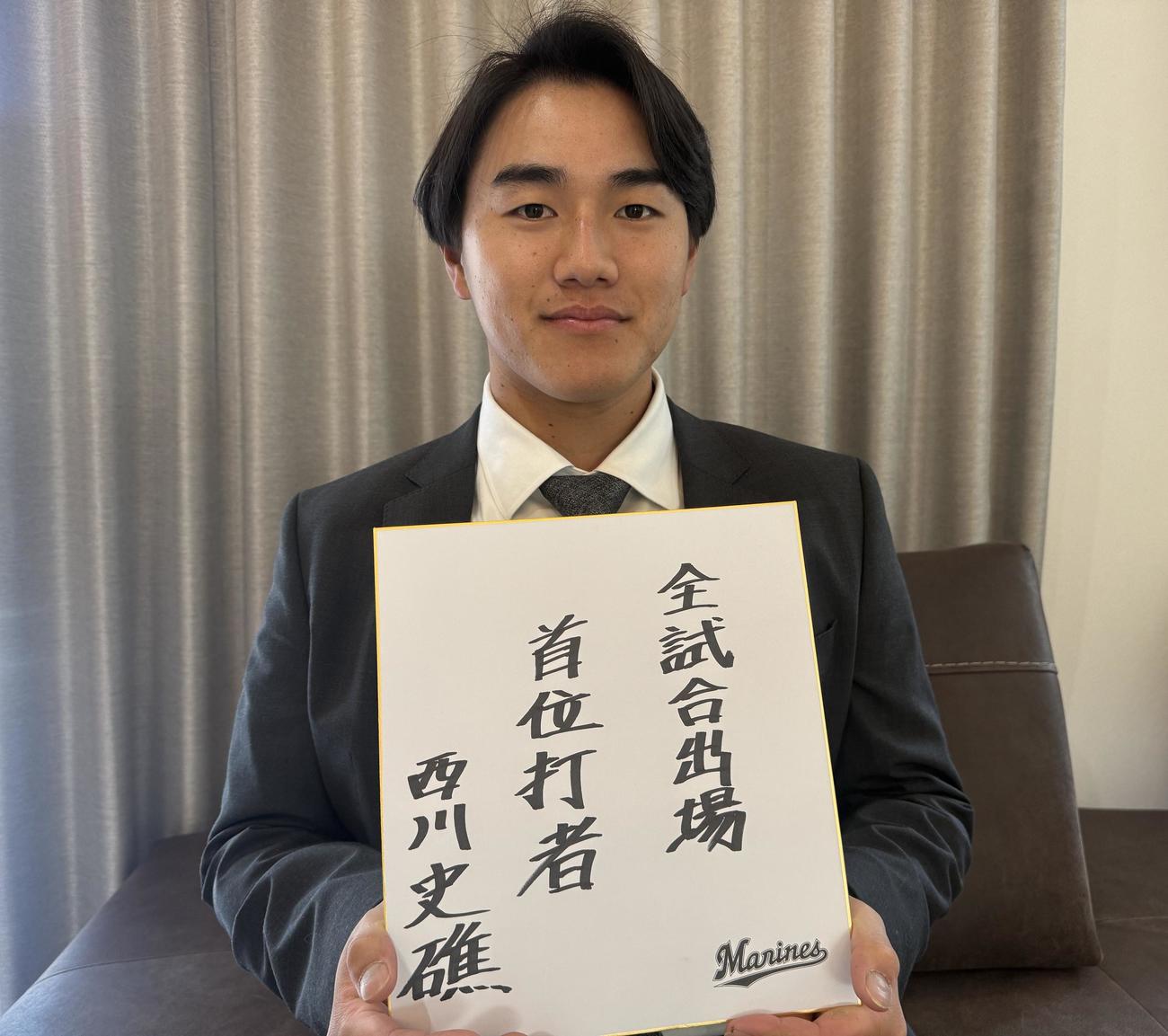 2026年の意気込みを語った西川（球団提供）