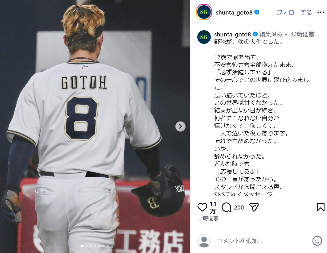 駿太のインスタグラムから