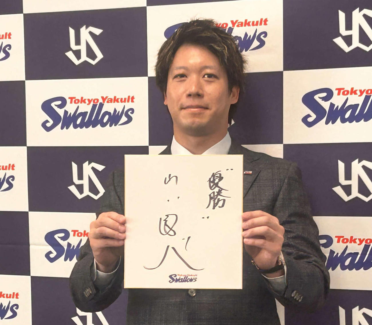 25年11月、契約更改後の会見で、来季の目標を「優勝」と色紙に記したヤクルト山田
