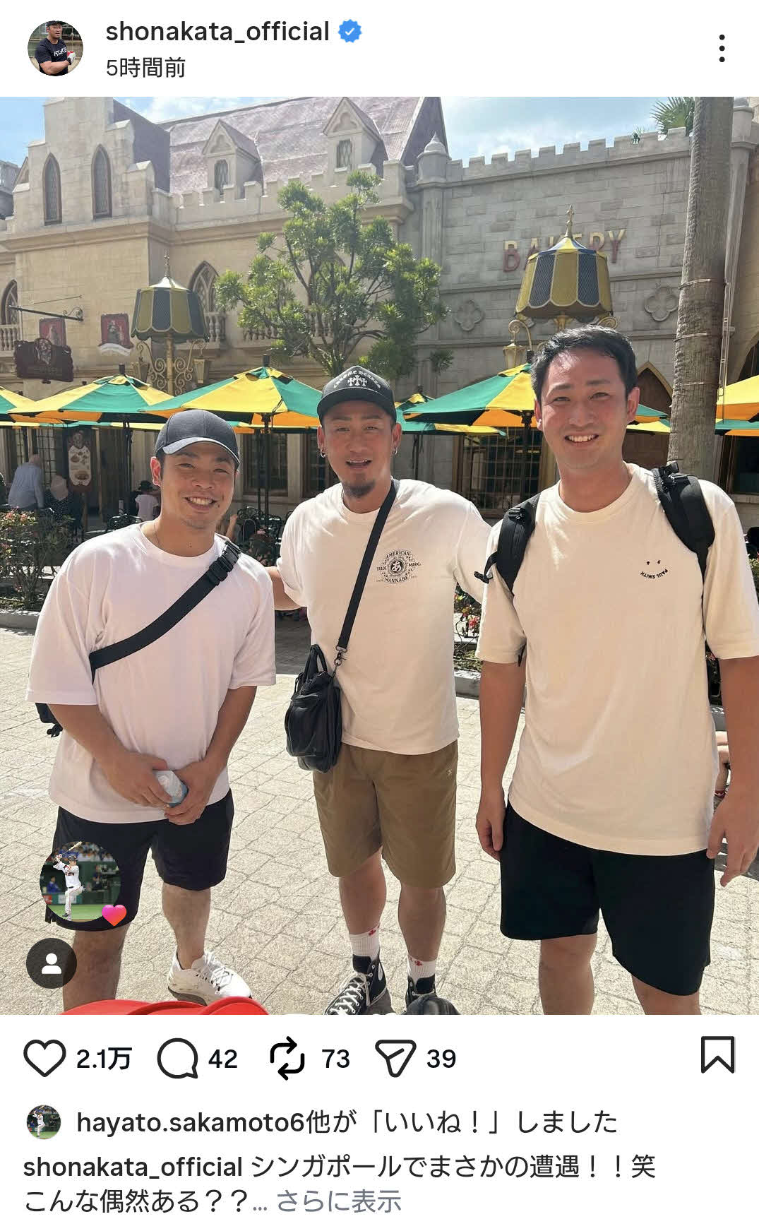 中田翔のインスタグラムから