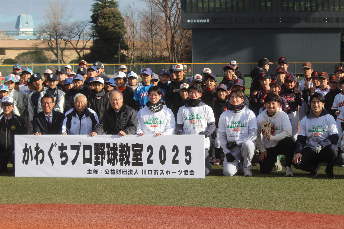 「かわぐちプロ野球教室」に集まった松本、並木、相原（前列左から5、6、7人目）
