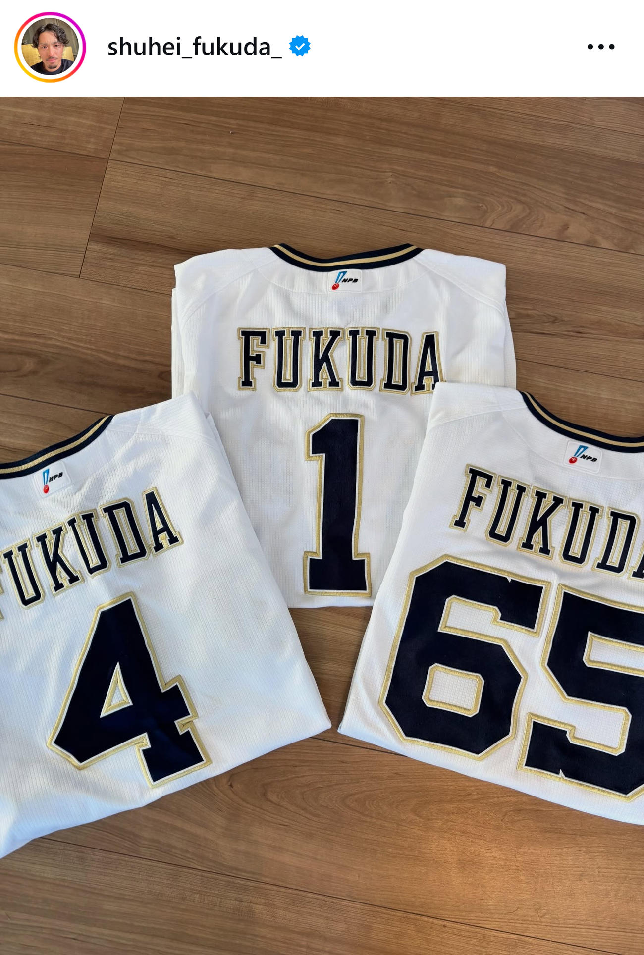 オリックスでの3枚のユニホーム（福田周平氏のインスタグラムから）