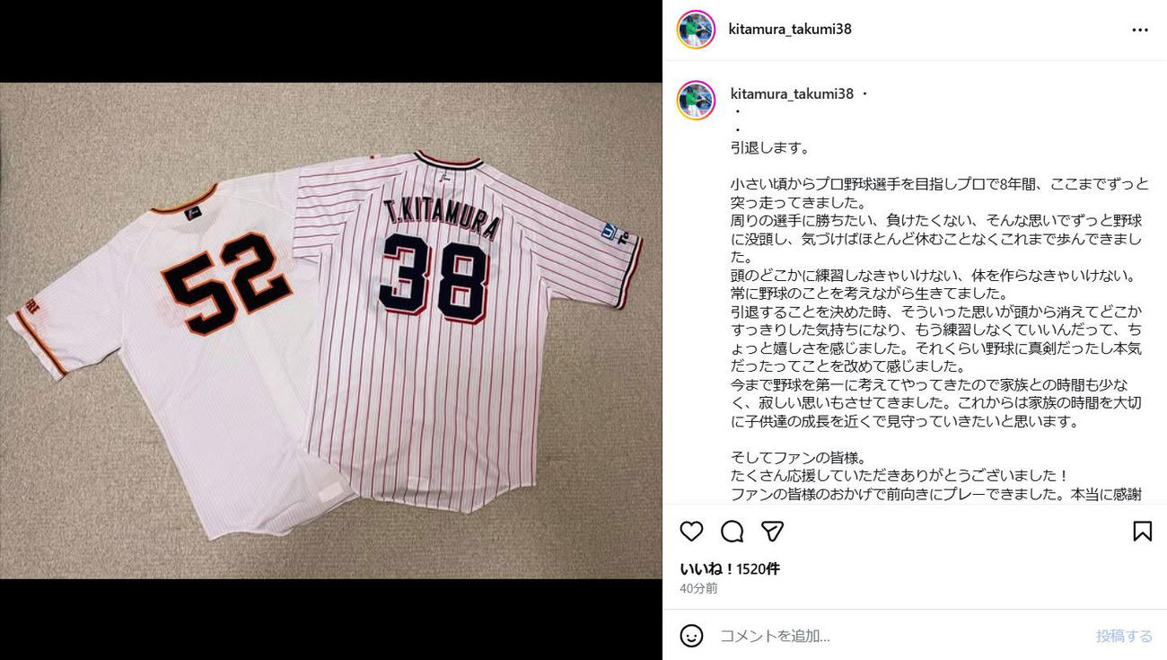 北村拓己のインスタグラムから