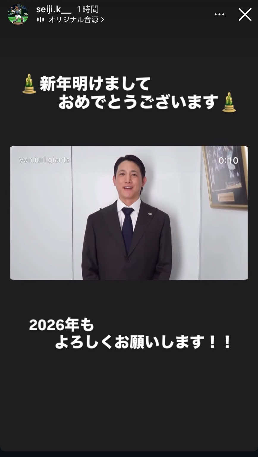 巨人小林誠司のインスタグラムのストーリーズから