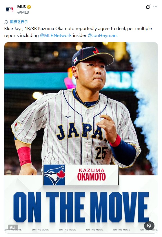 MLB公式Xから