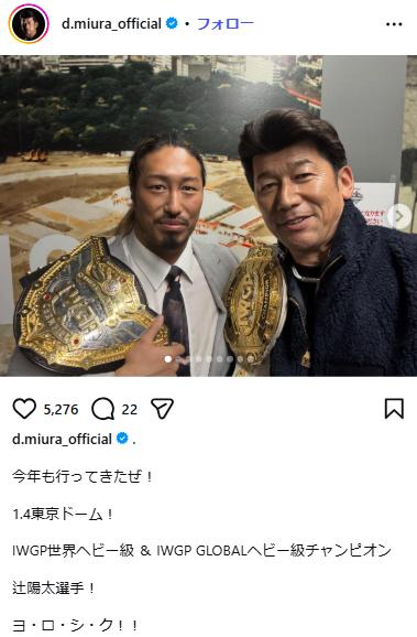三浦大輔氏のインスタグラムから