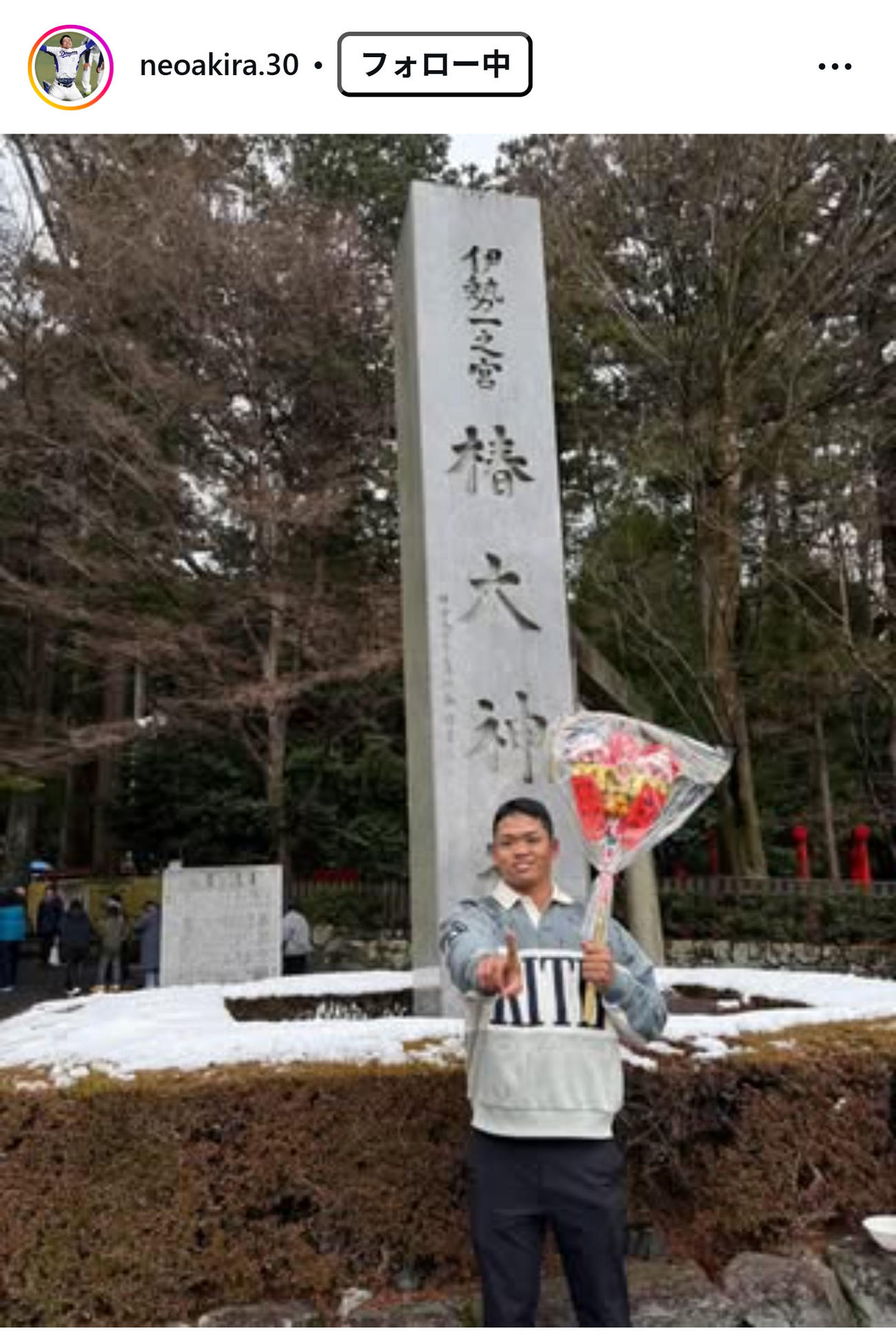 中日根尾昂のインスタグラムから