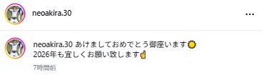 中日根尾昂のインスタグラムから
